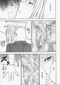 Page 24 of Tsuyoku Kedakai Onna 2 - preview thumbnail