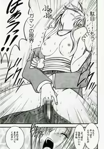 Page 36 of Tsuyoku Kedakai Onna 2 - preview thumbnail