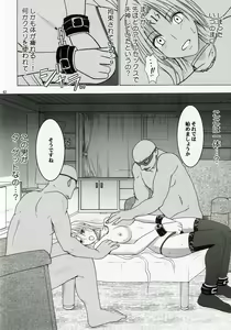 Page 41 of Tsuyoku Kedakai Onna 2 - preview thumbnail