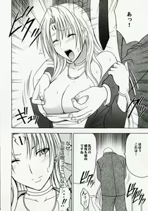 Page 9 of Tsuyoku Kedakai Onna 2 - preview thumbnail