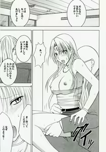 Page 10 of Tsuyoku Kedakai Onna 2 - preview thumbnail
