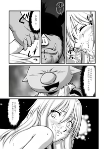 Page 12 of Hachitensu Okoshi - preview thumbnail