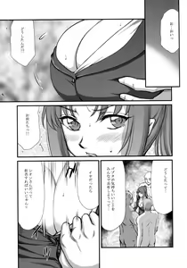 Page 14 of Hachitensu Okoshi - preview thumbnail
