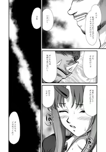 Page 17 of Hachitensu Okoshi - preview thumbnail