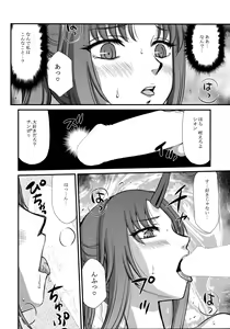 Page 19 of Hachitensu Okoshi - preview thumbnail