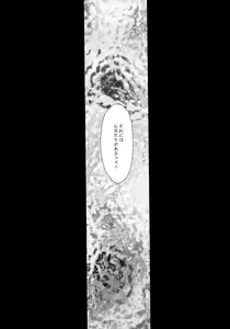 Page 24 of Hachitensu Okoshi - preview thumbnail