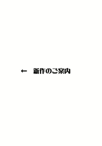 Page 26 of Hachitensu Okoshi - preview thumbnail