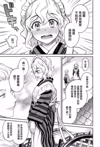 Page 5 of Haruhira Hakushaku-ke no jijou Juu - preview thumbnail