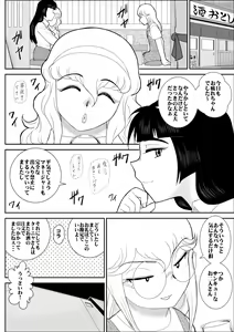 Page 105 of Furutan 5 ~Onna Tantei no Shiseikatsu Soushuuhen~ - preview thumbnail