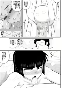 Page 124 of Furutan 5 ~Onna Tantei no Shiseikatsu Soushuuhen~ - preview thumbnail