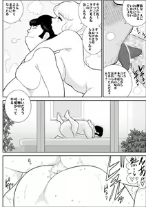 Page 125 of Furutan 5 ~Onna Tantei no Shiseikatsu Soushuuhen~ - preview thumbnail