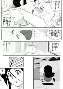 Page 126 of Furutan 5 ~Onna Tantei no Shiseikatsu Soushuuhen~ - preview thumbnail
