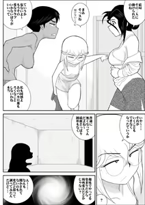 Page 127 of Furutan 5 ~Onna Tantei no Shiseikatsu Soushuuhen~ - preview thumbnail