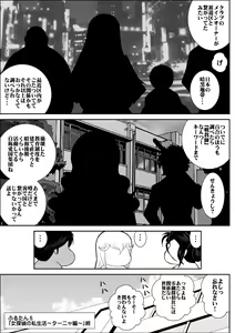 Page 128 of Furutan 5 ~Onna Tantei no Shiseikatsu Soushuuhen~ - preview thumbnail