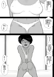 Page 50 of Furutan 5 ~Onna Tantei no Shiseikatsu Soushuuhen~ - preview thumbnail