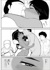 Page 59 of Furutan 5 ~Onna Tantei no Shiseikatsu Soushuuhen~ - preview thumbnail