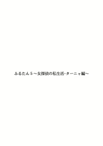 Page 88 of Furutan 5 ~Onna Tantei no Shiseikatsu Soushuuhen~ - preview thumbnail