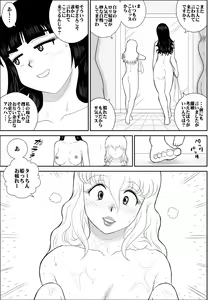 Page 98 of Furutan 5 ~Onna Tantei no Shiseikatsu Soushuuhen~ - preview thumbnail