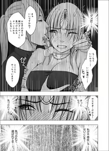 Page 16 of Otori Sousakan Kyouka - Cosplay Party Sennyuu Sousa Hen - preview thumbnail