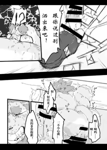 Page 11 of Shishi Ketsu Mikoto - preview thumbnail