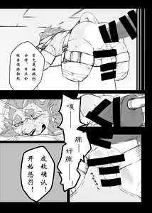 Page 13 of Shishi Ketsu Mikoto - preview thumbnail
