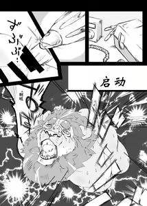 Page 14 of Shishi Ketsu Mikoto - preview thumbnail