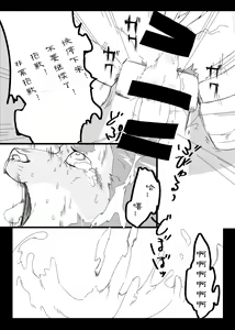 Page 15 of Shishi Ketsu Mikoto - preview thumbnail