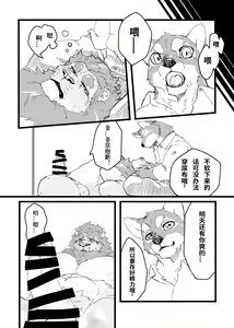 Page 17 of Shishi Ketsu Mikoto - preview thumbnail