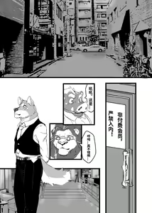 Page 19 of Shishi Ketsu Mikoto - preview thumbnail