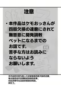 Page 2 of Shishi Ketsu Mikoto - preview thumbnail