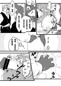 Page 22 of Shishi Ketsu Mikoto - preview thumbnail