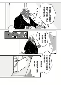 Page 23 of Shishi Ketsu Mikoto - preview thumbnail