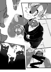 Page 24 of Shishi Ketsu Mikoto - preview thumbnail
