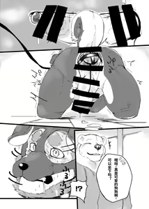 Page 25 of Shishi Ketsu Mikoto - preview thumbnail