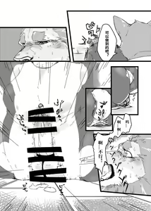 Page 26 of Shishi Ketsu Mikoto - preview thumbnail