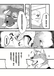 Page 27 of Shishi Ketsu Mikoto - preview thumbnail