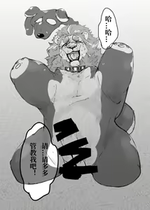Page 28 of Shishi Ketsu Mikoto - preview thumbnail