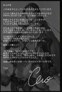 Page 18 of Onitaiji - preview thumbnail