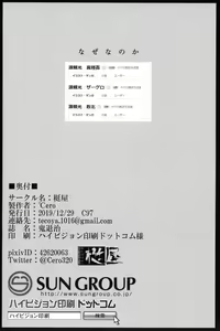 Page 19 of Onitaiji - preview thumbnail