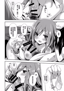 Page 14 of Teikakazura - preview thumbnail