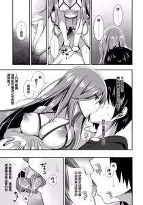 Page 17 of Teikakazura - preview thumbnail