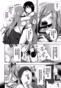 Page 20 of Teikakazura - preview thumbnail