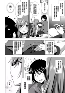 Page 4 of Teikakazura - preview thumbnail
