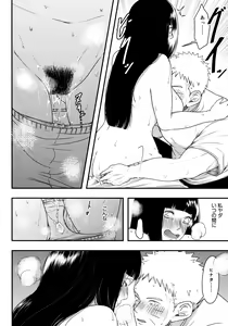 Page 17 of Konna ni mo Afurete Kouhen - preview thumbnail