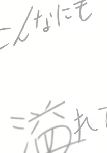 Page 24 of Konna ni mo Afurete Kouhen - preview thumbnail