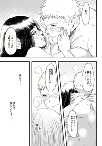 Page 40 of Konna ni mo Afurete Kouhen - preview thumbnail