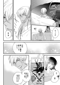Page 20 of Can you keep a secret? - preview thumbnail