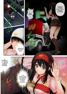 Page 11 of Kare to Watashi to Tenchou no Shinya Kinmu - preview thumbnail