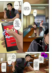 Page 14 of Kare to Watashi to Tenchou no Shinya Kinmu - preview thumbnail