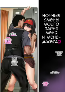 Page 6 of Kare to Watashi to Tenchou no Shinya Kinmu 2 - preview thumbnail